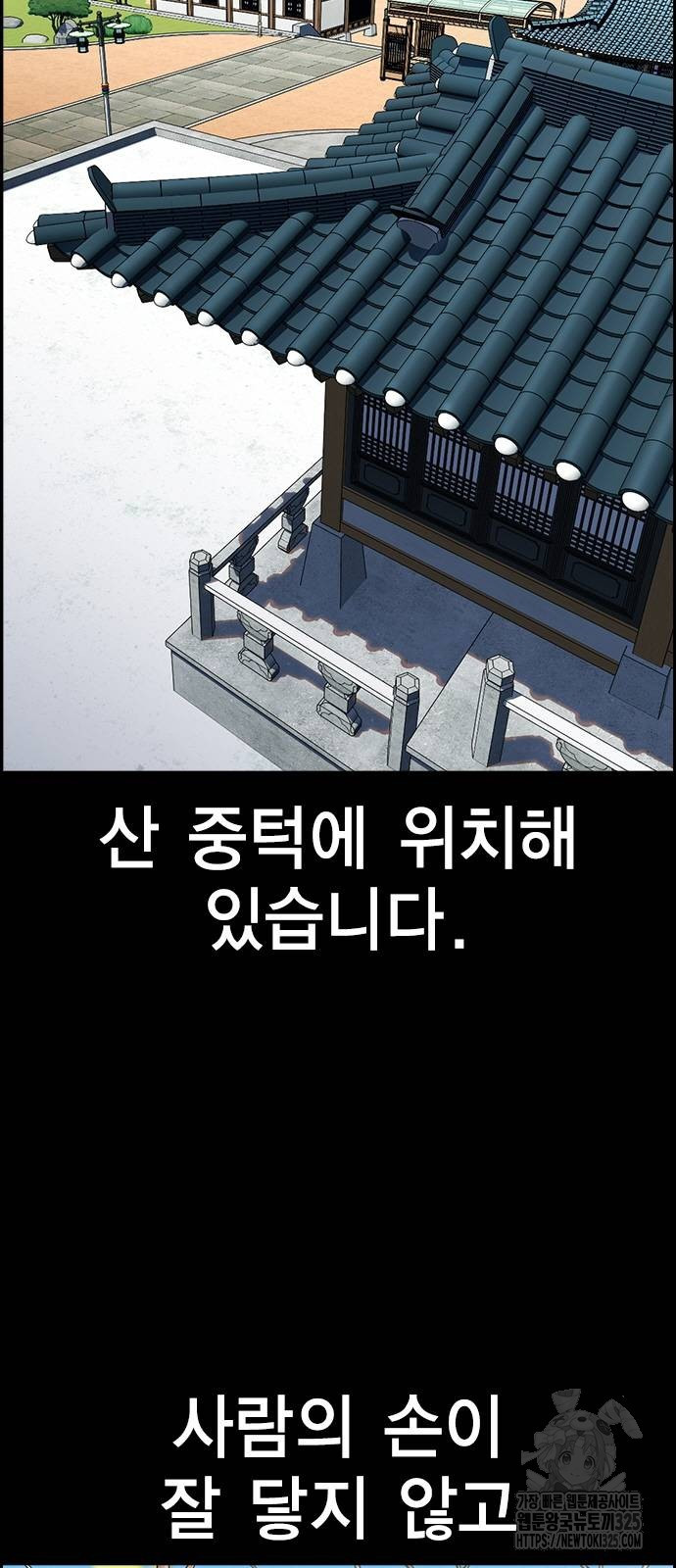 참교육 132화 14