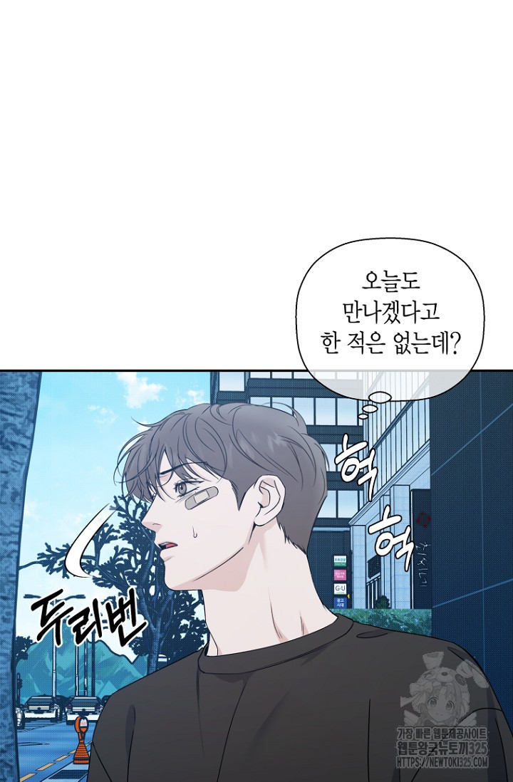 이방인(BL) 78화 2