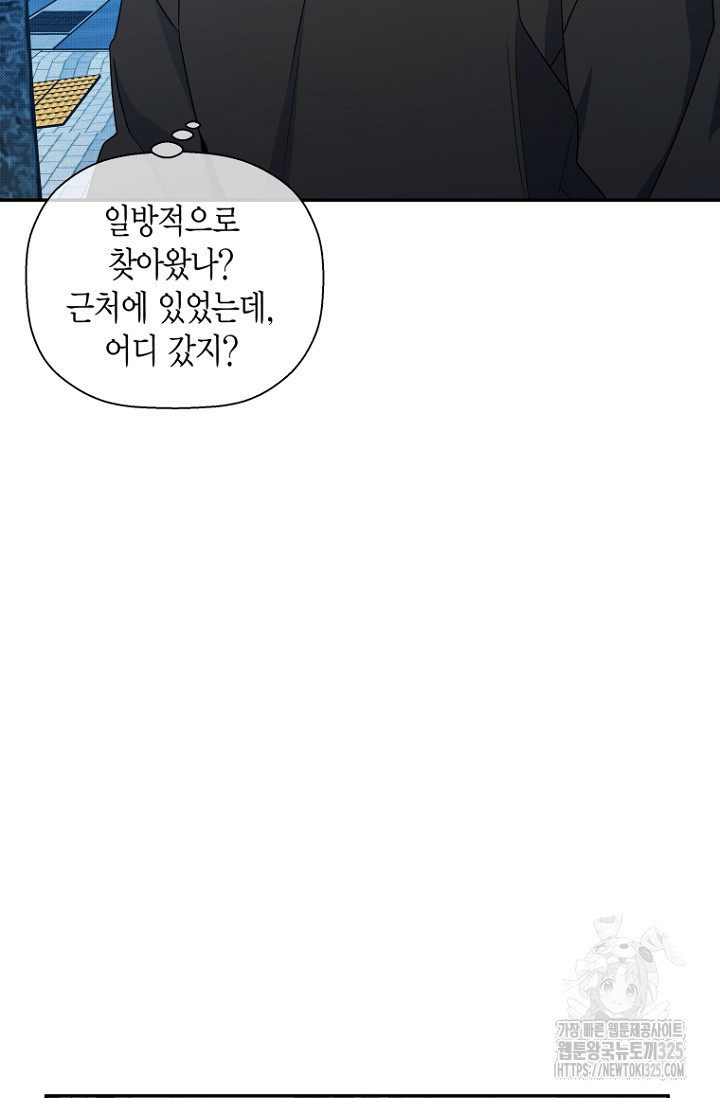 이방인(BL) 78화 3