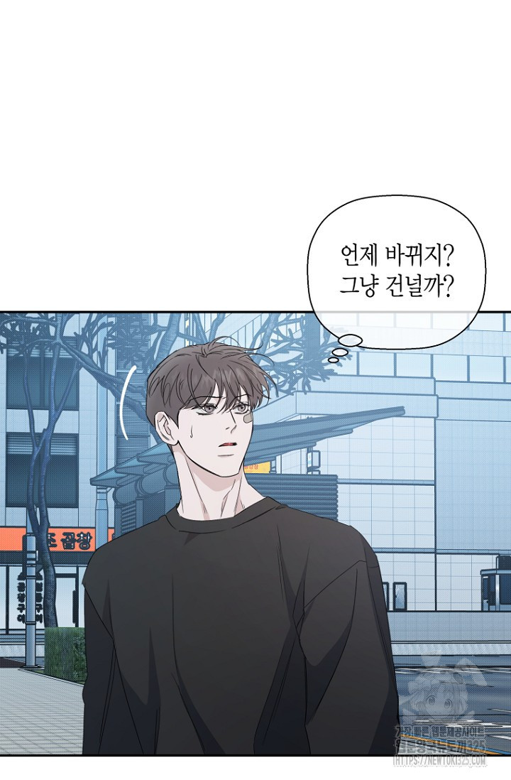 이방인(BL) 78화 9