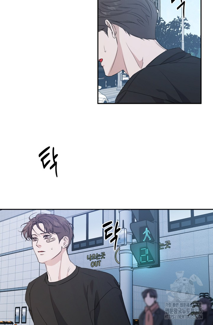 이방인(BL) 78화 13
