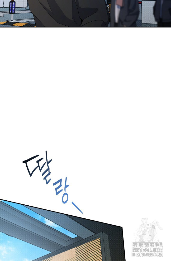 이방인(BL) 78화 14