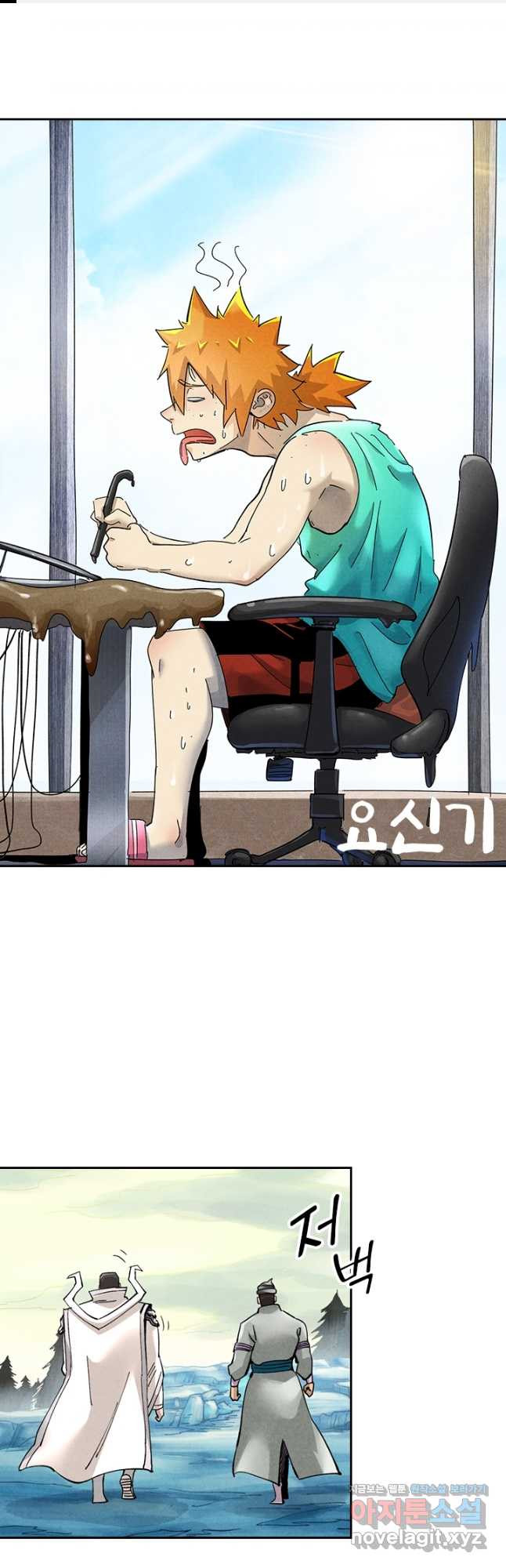 요신기 518화 1