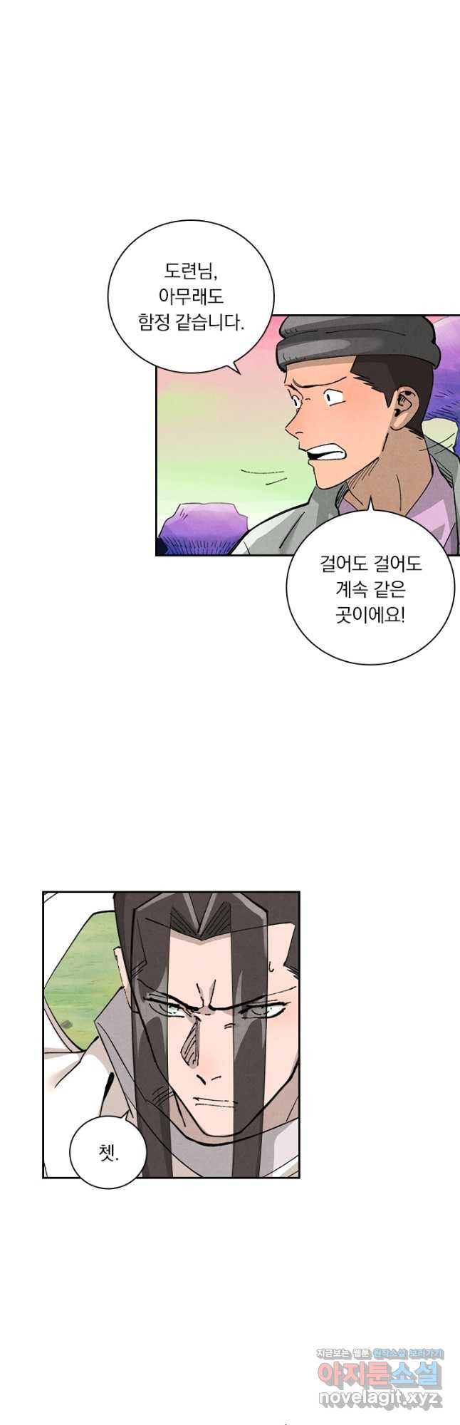 요신기 518화 2