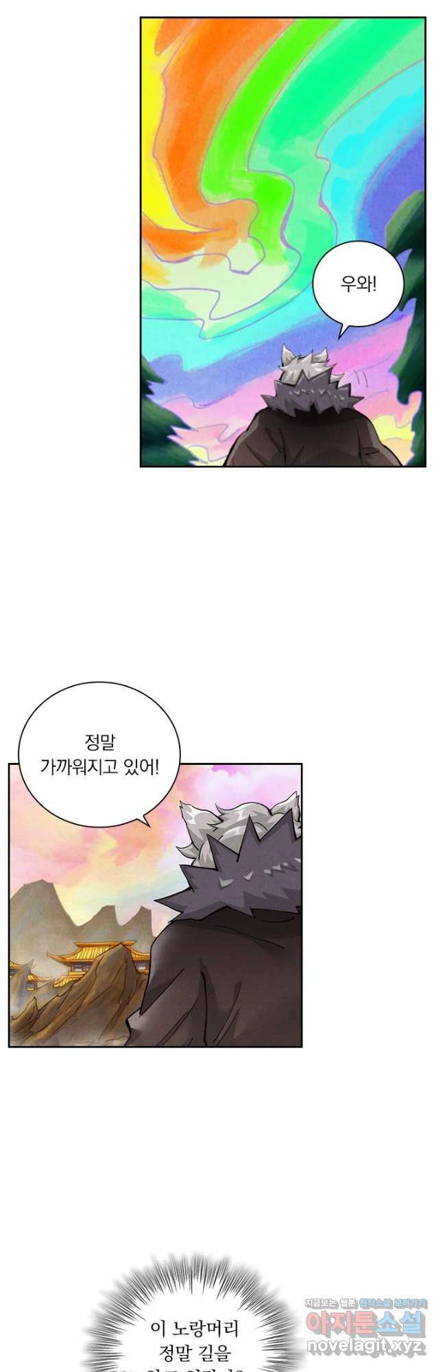 요신기 518화 4