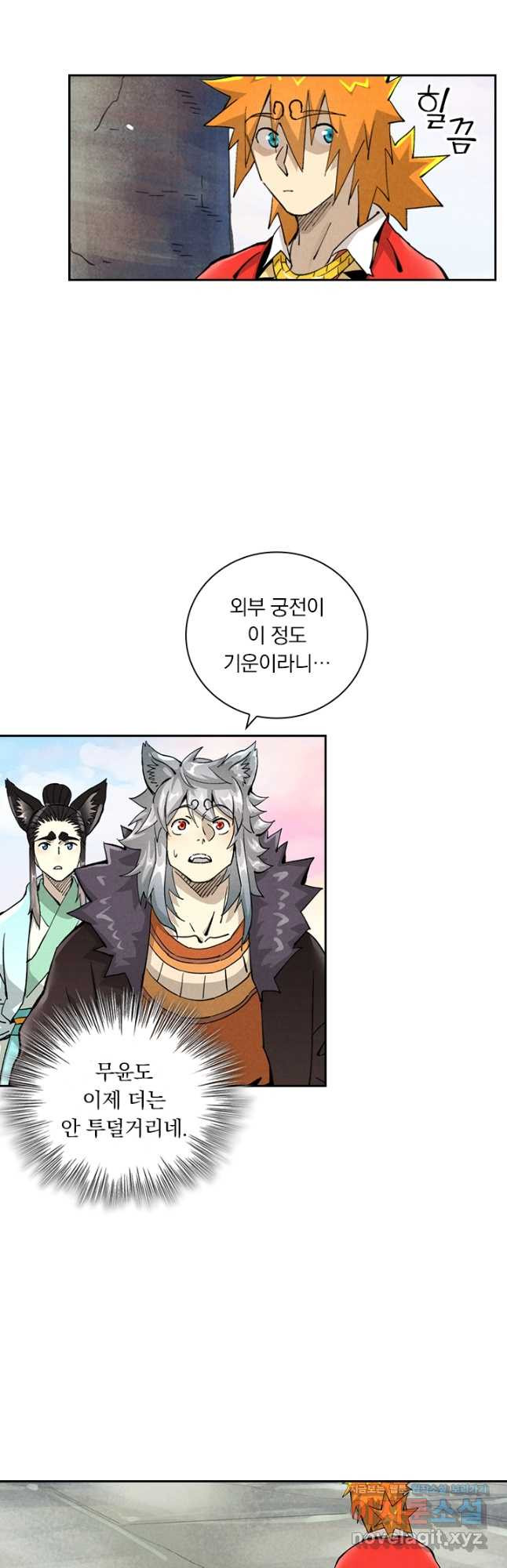요신기 518화 7