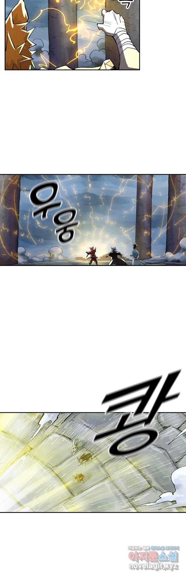 요신기 518화 12