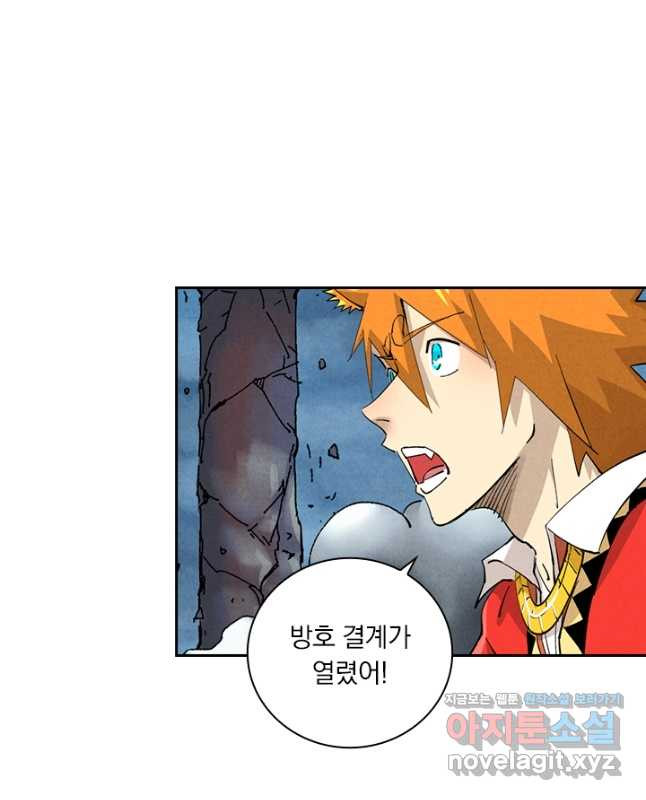 요신기 518화 15