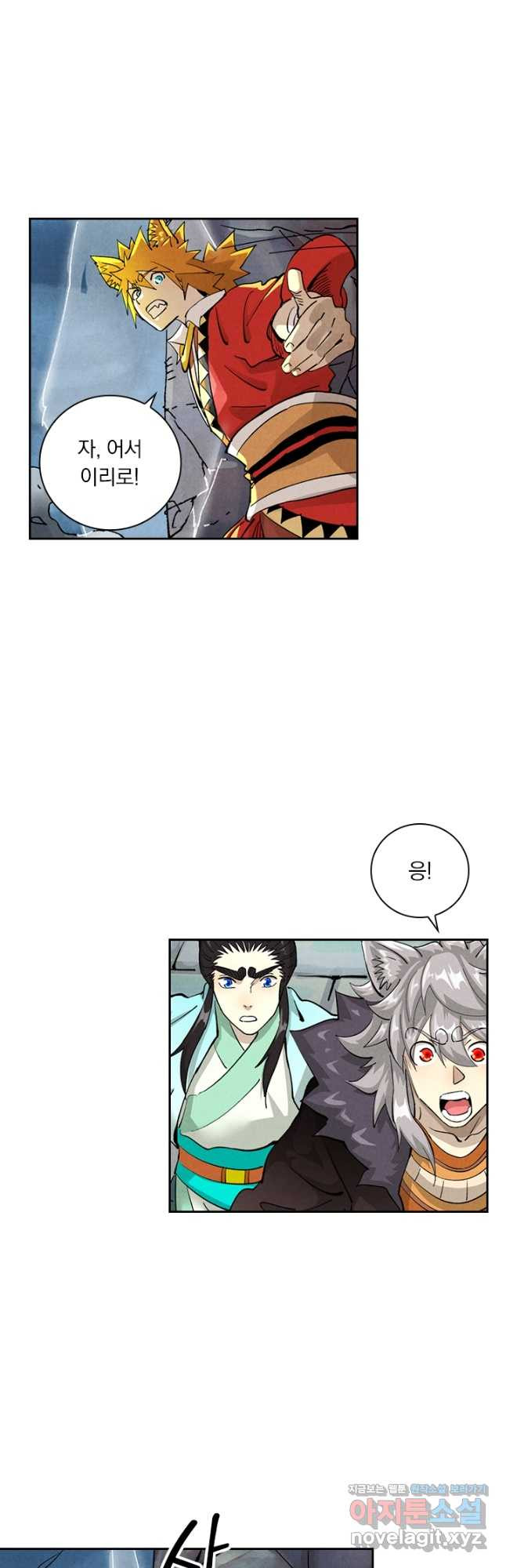 요신기 518화 16