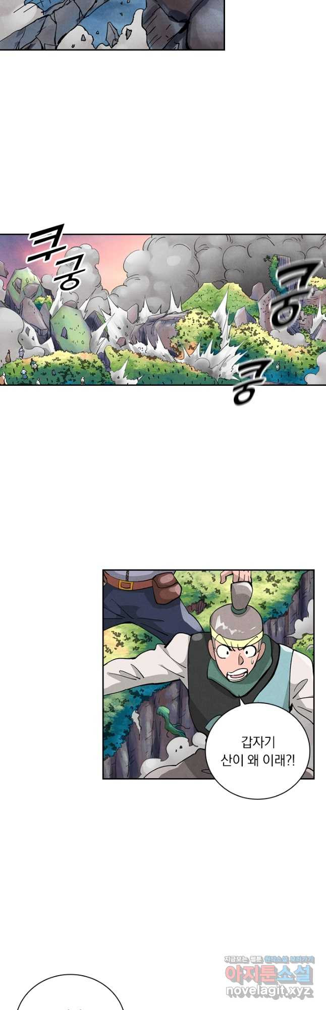 요신기 518화 18