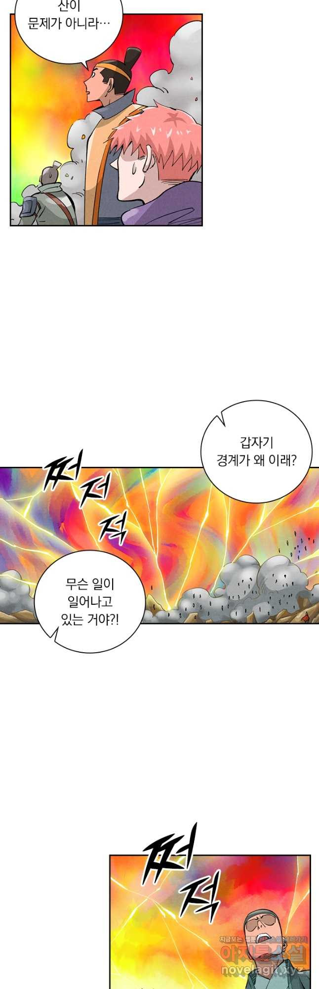 요신기 518화 19
