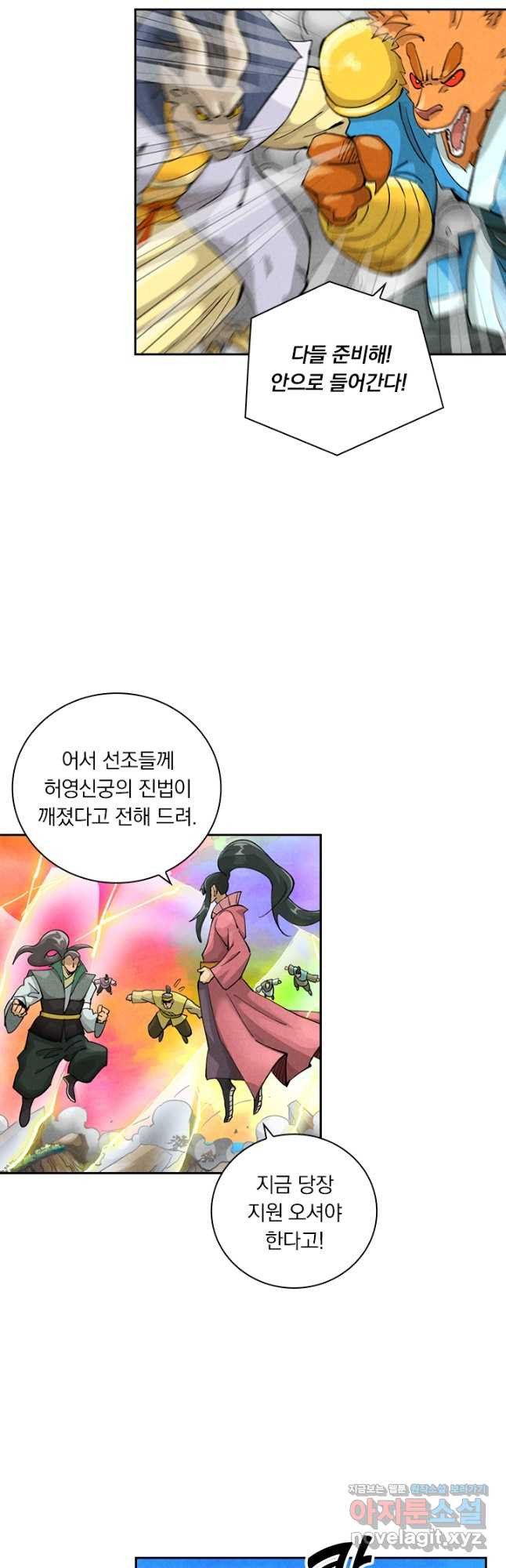 요신기 518화 21