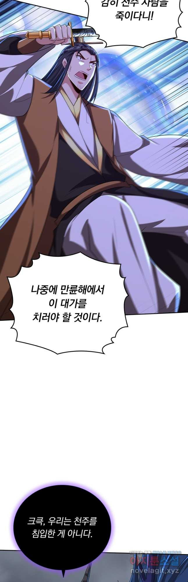 왕이 돌아왔도다 270화 5