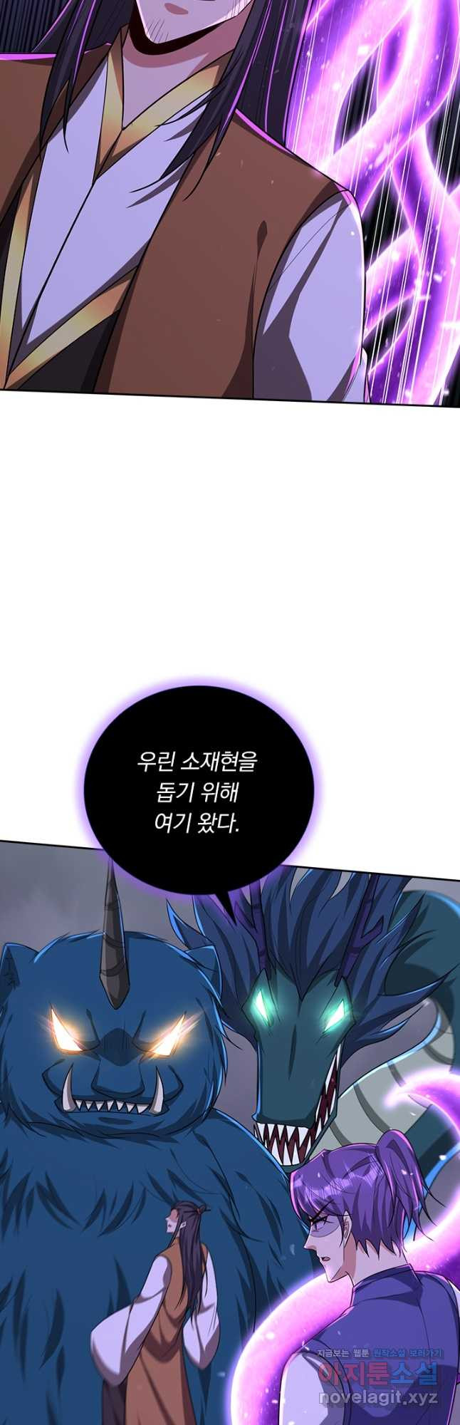 왕이 돌아왔도다 270화 7