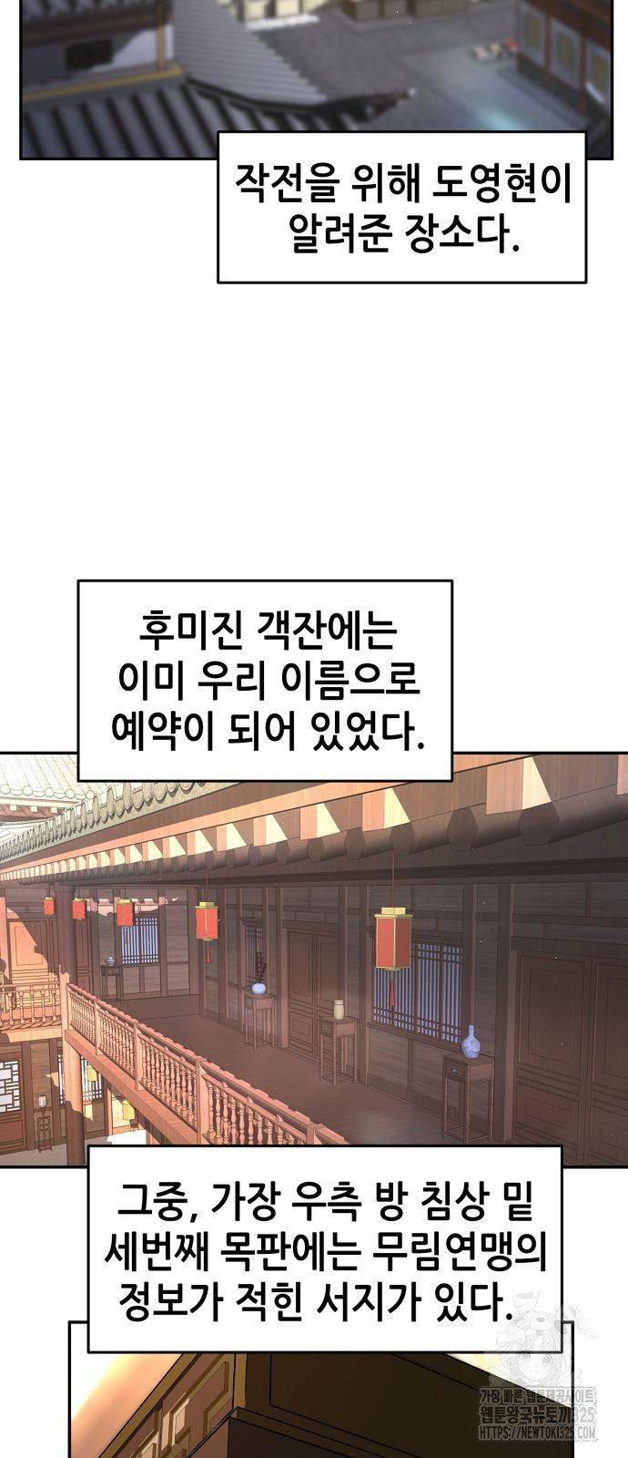 절대검감 71화 2