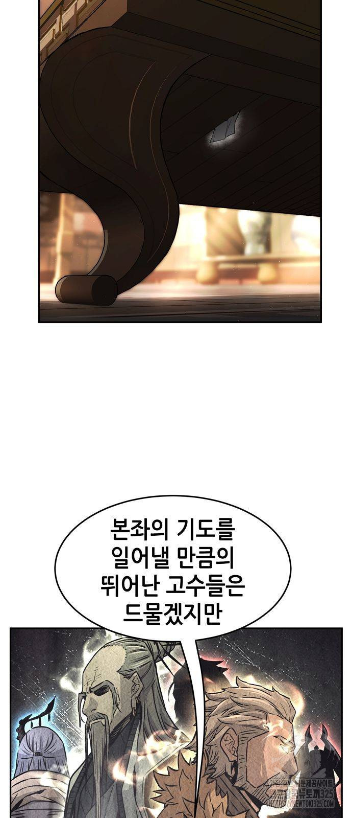 절대검감 71화 3