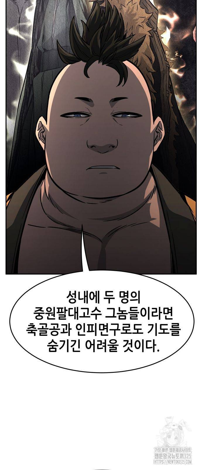 절대검감 71화 4