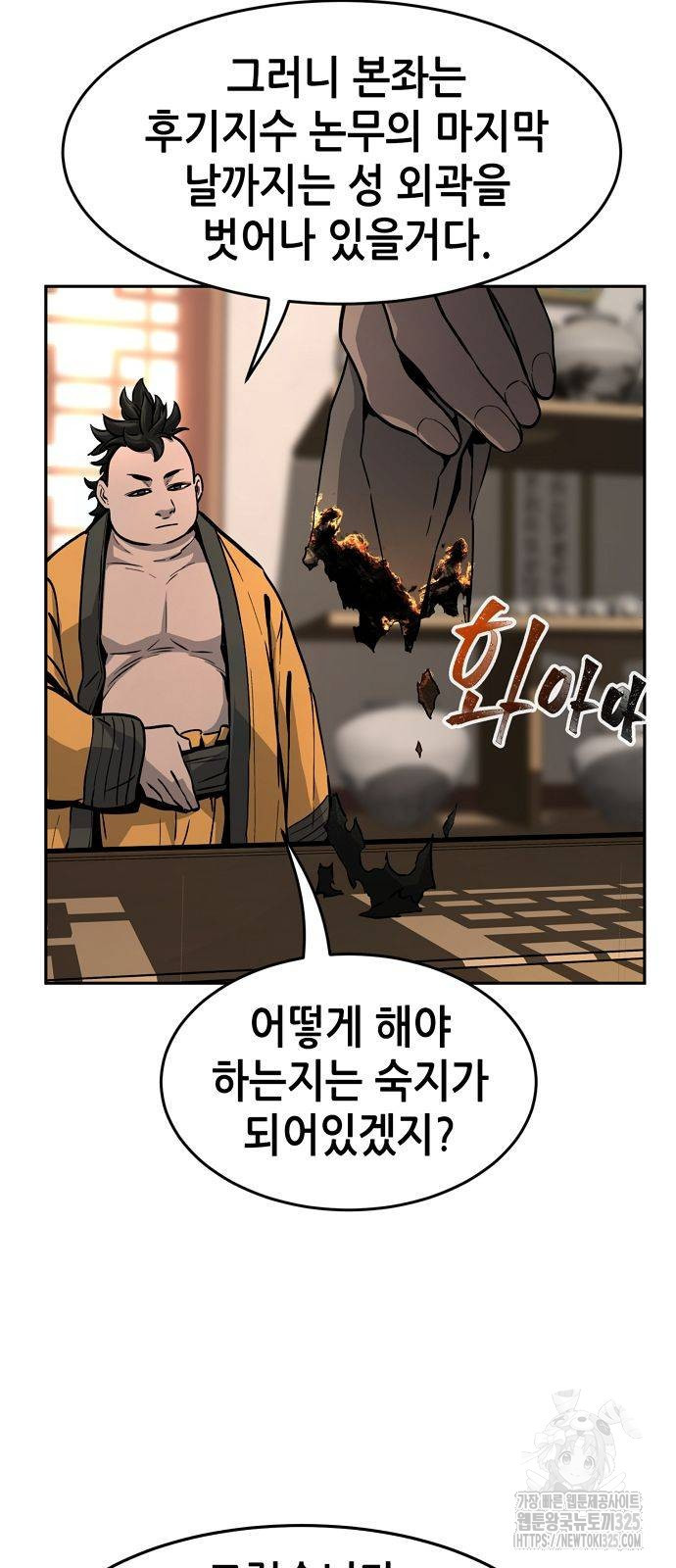 절대검감 71화 5