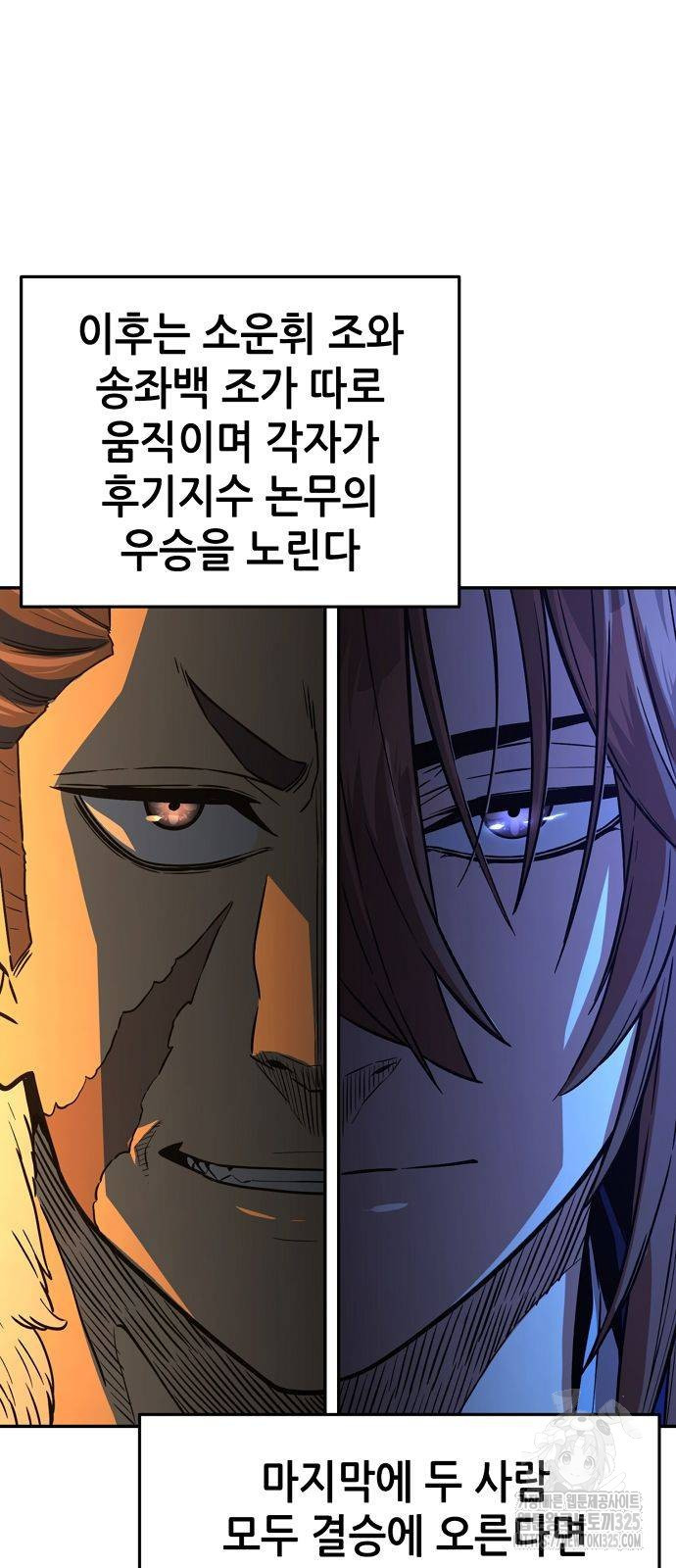 절대검감 71화 7