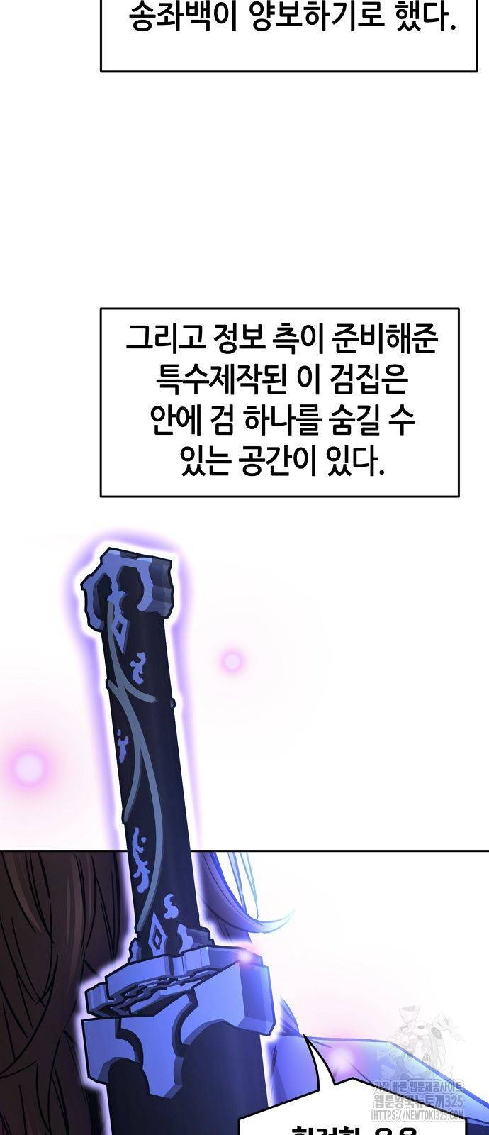 절대검감 71화 8