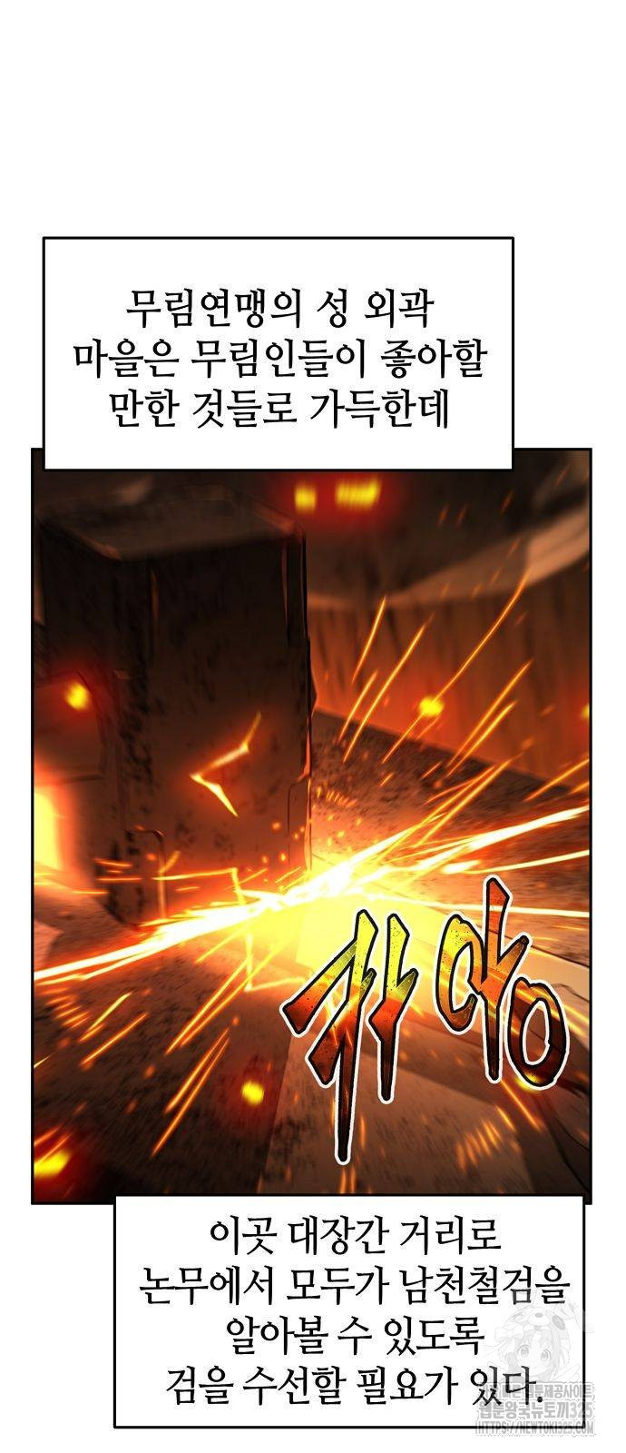 절대검감 71화 11
