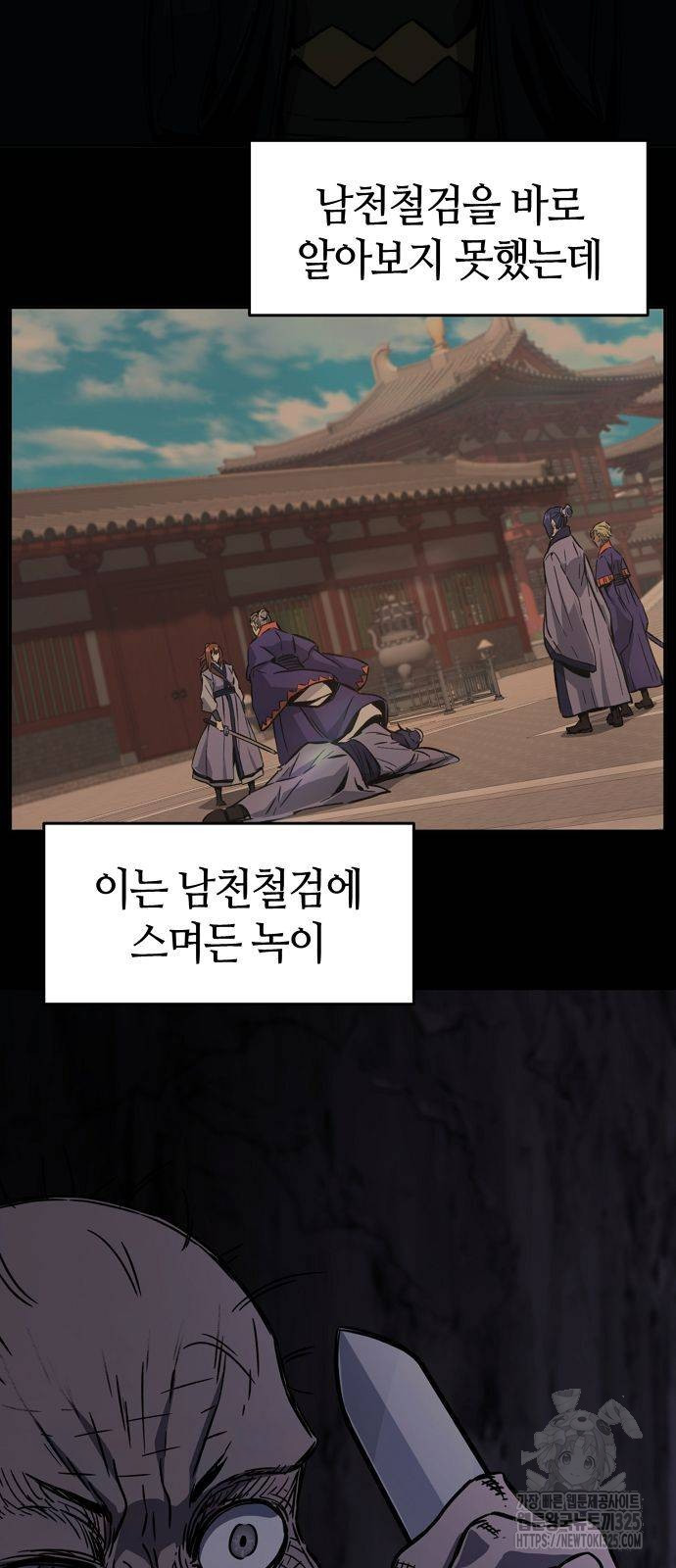 절대검감 71화 13