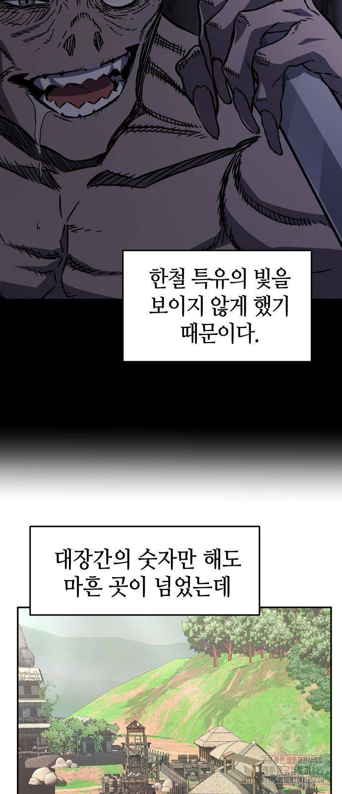 절대검감 71화 14