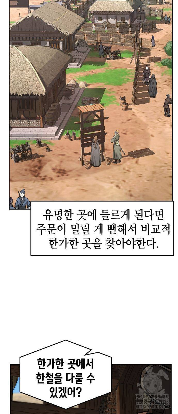 절대검감 71화 15