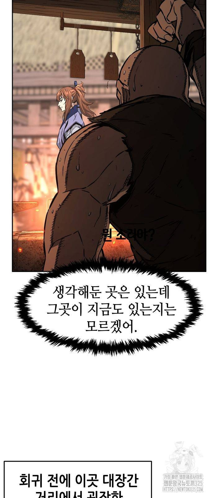 절대검감 71화 16
