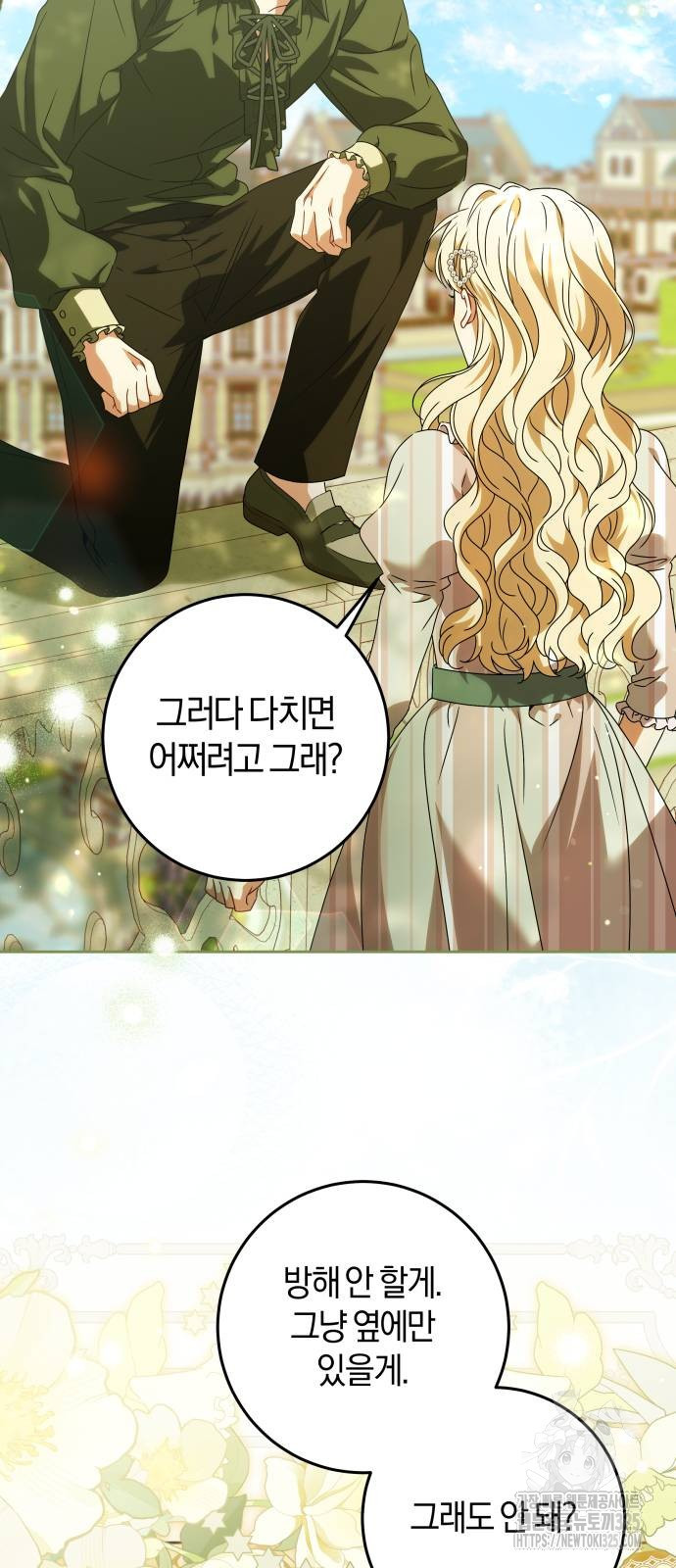 악당 가족이 독립을 반대한다 24화 2