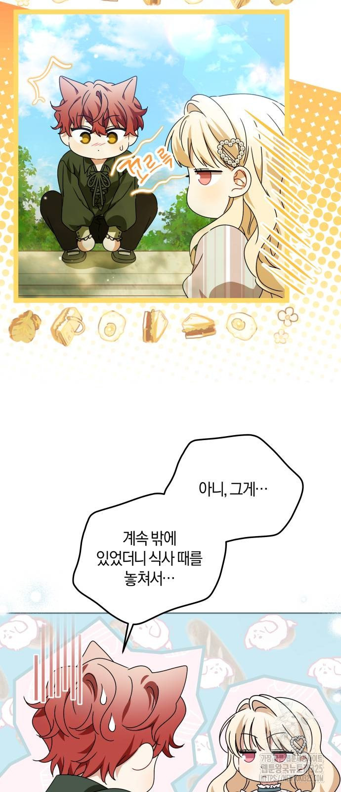 악당 가족이 독립을 반대한다 24화 4
