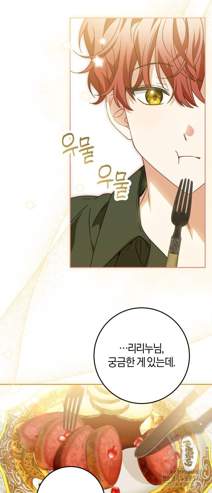 악당 가족이 독립을 반대한다 24화 9