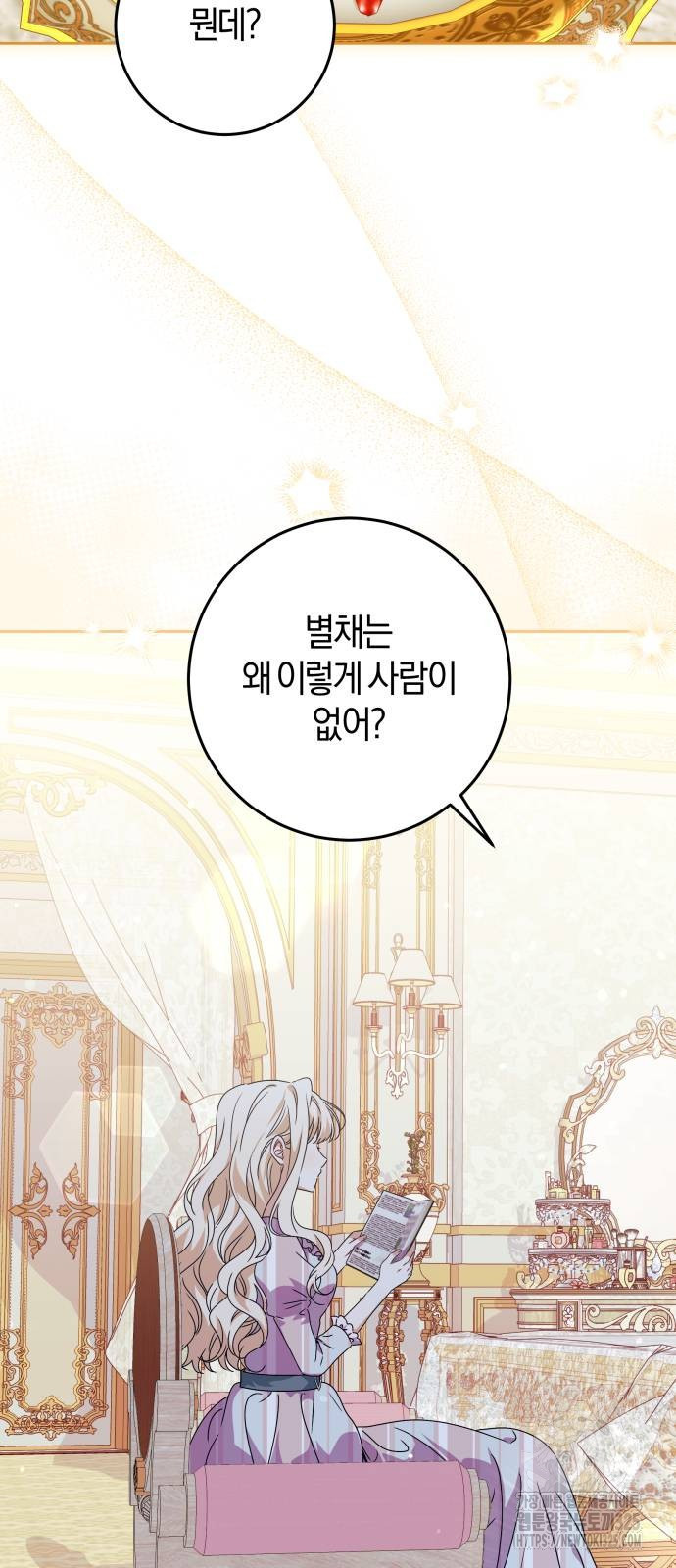 악당 가족이 독립을 반대한다 24화 10