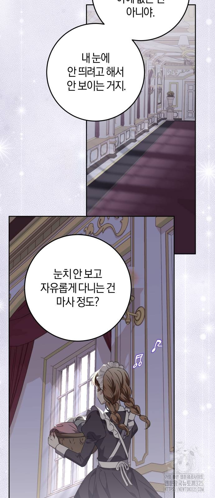 악당 가족이 독립을 반대한다 24화 13