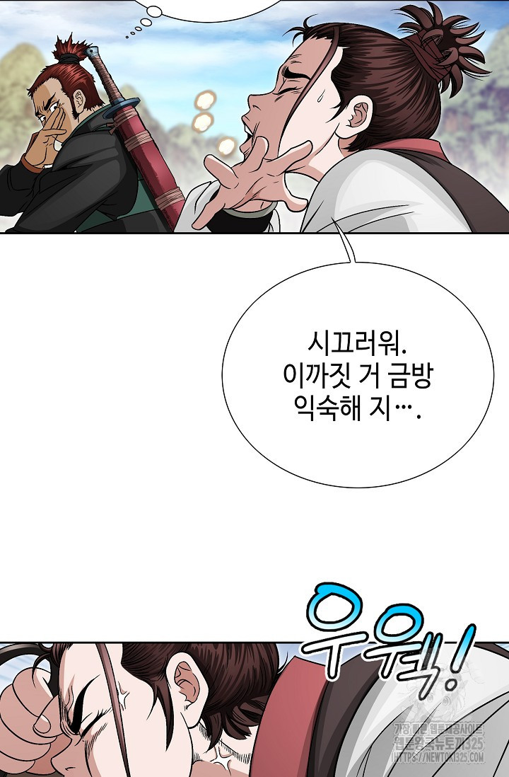 남궁세가 건달공자 4화 9