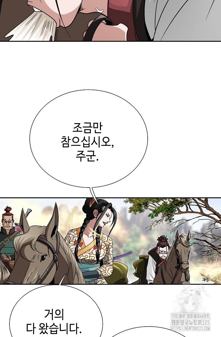 남궁세가 건달공자 4화 10