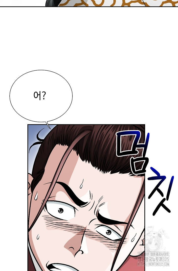 남궁세가 건달공자 4화 13