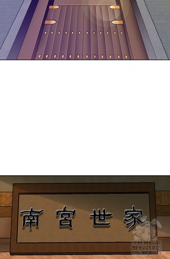 남궁세가 건달공자 4화 15