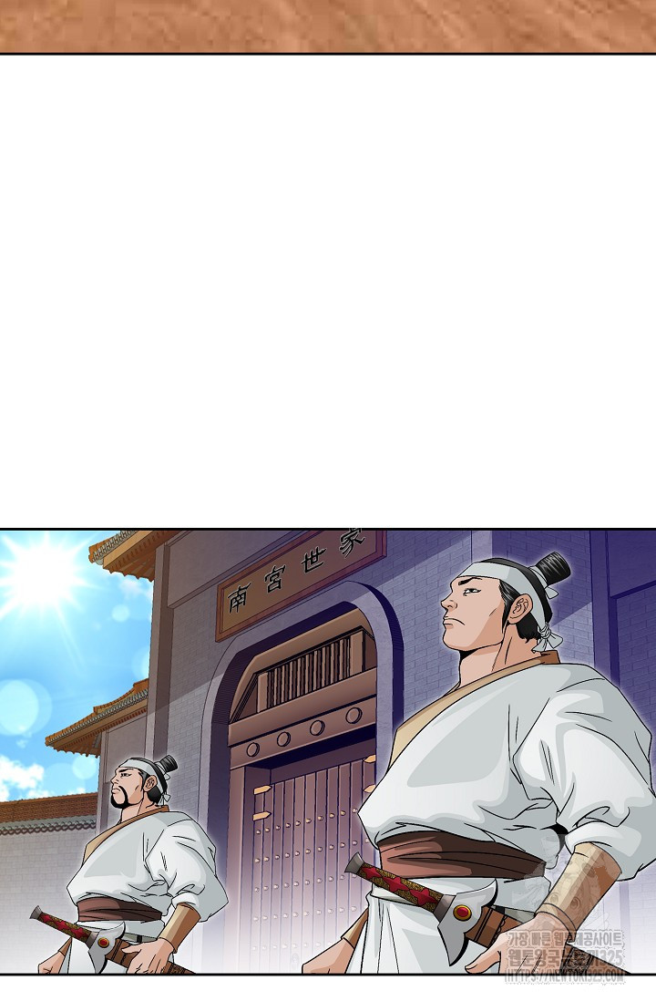 남궁세가 건달공자 4화 16