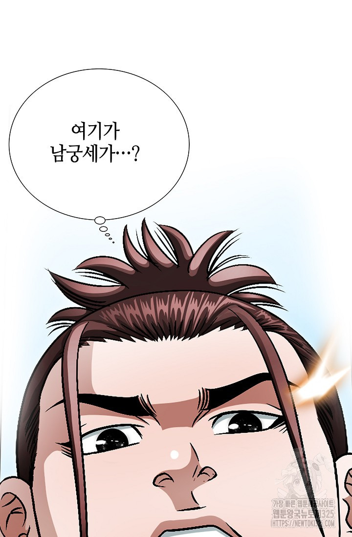 남궁세가 건달공자 4화 17