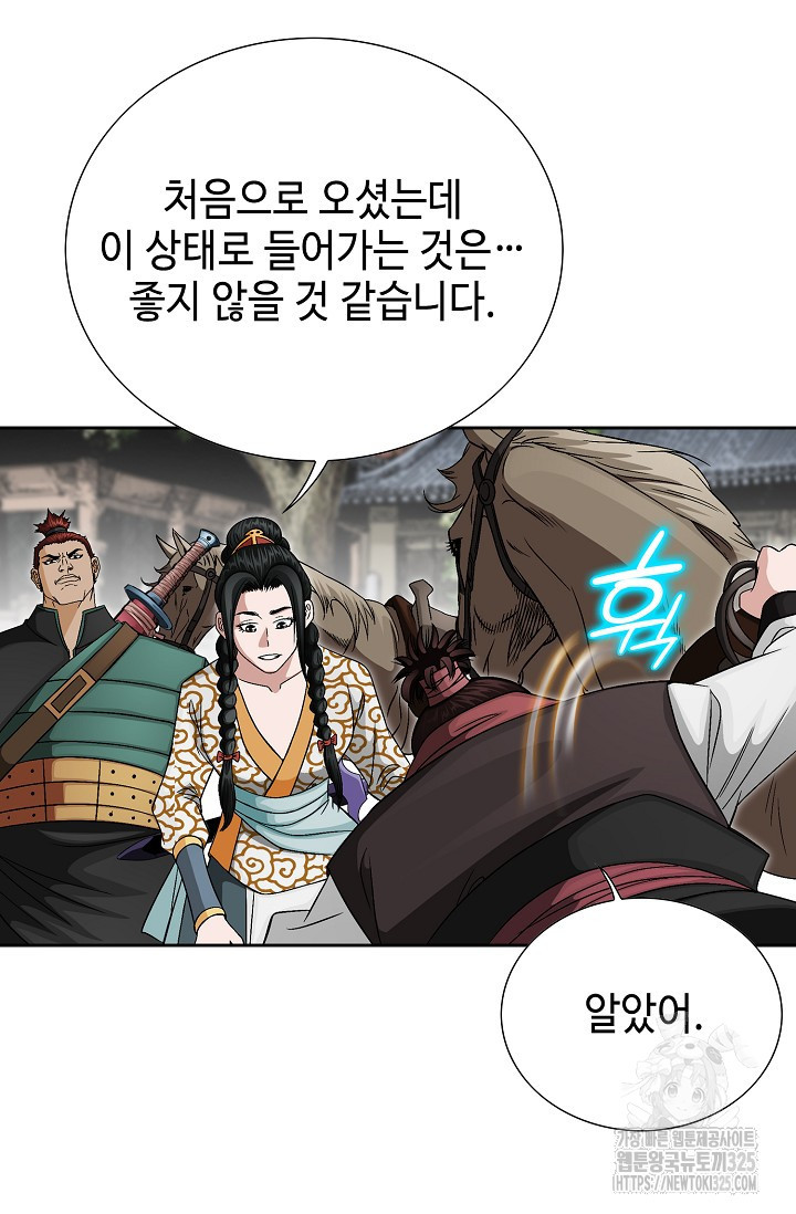 남궁세가 건달공자 4화 20