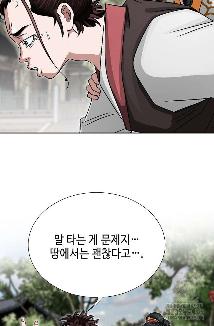 남궁세가 건달공자 4화 23