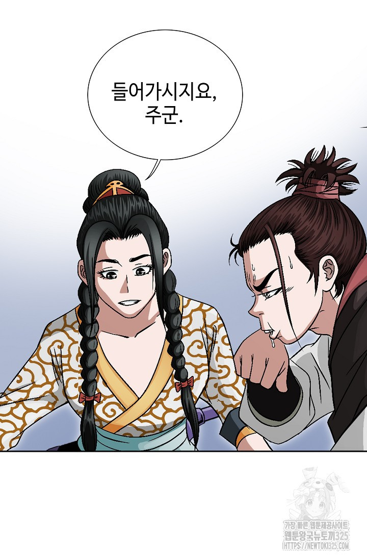 남궁세가 건달공자 4화 26