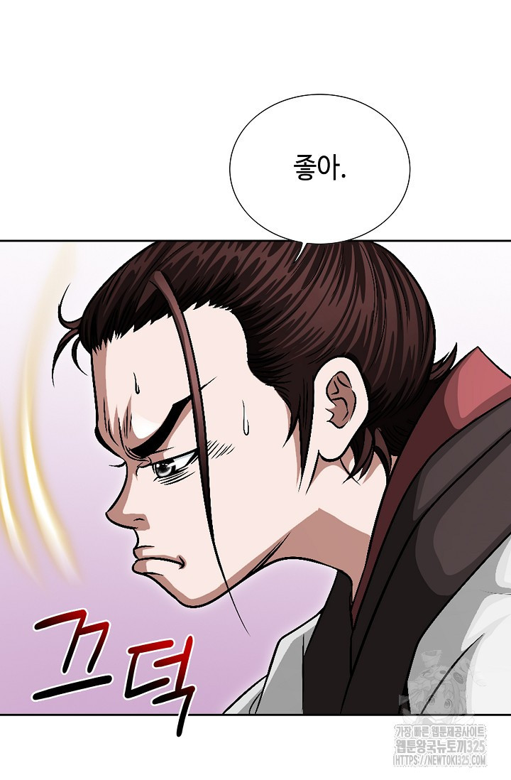 남궁세가 건달공자 4화 27
