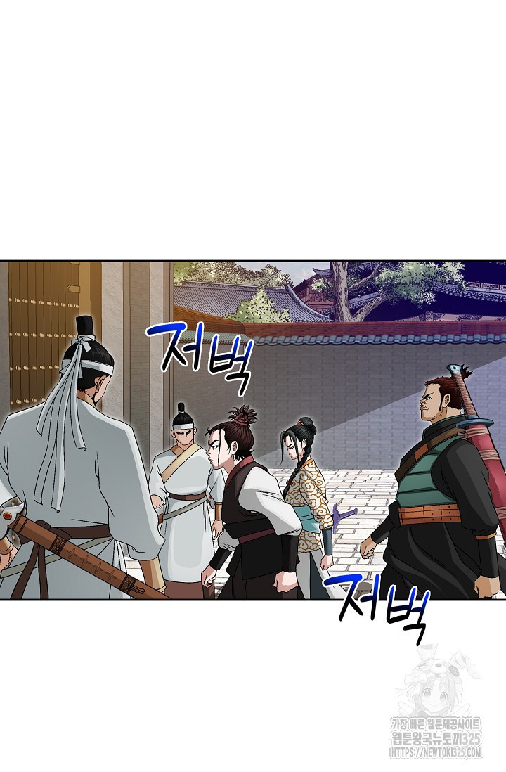 남궁세가 건달공자 4화 28