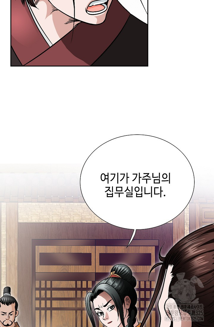 남궁세가 건달공자 4화 36