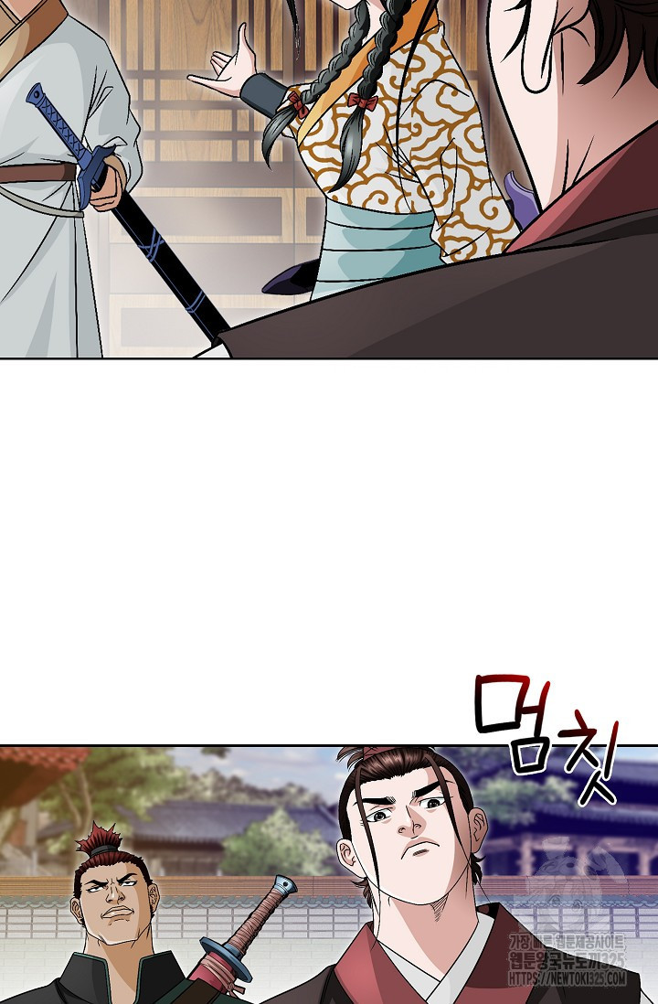 남궁세가 건달공자 4화 37