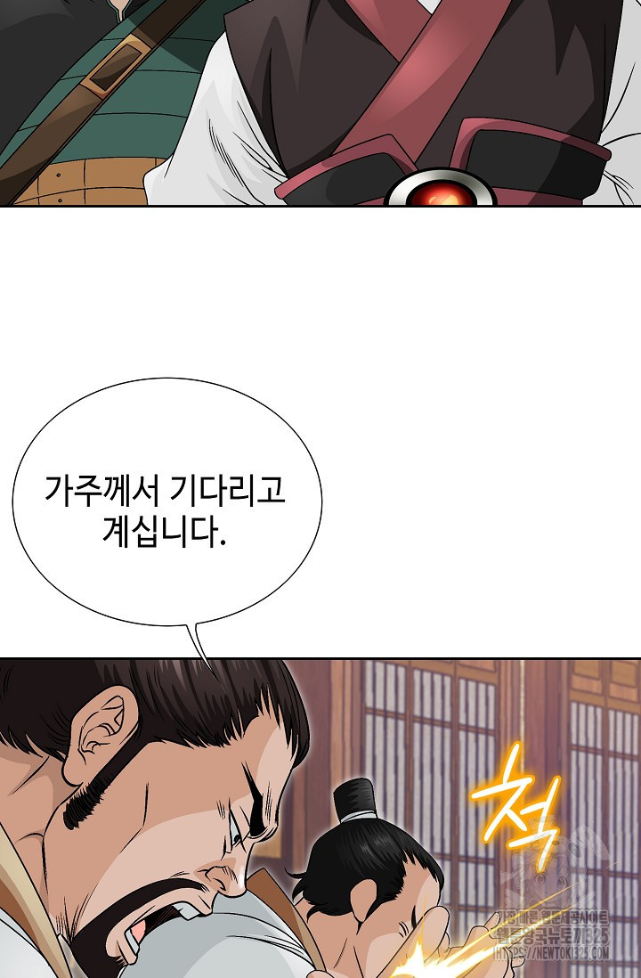 남궁세가 건달공자 4화 38