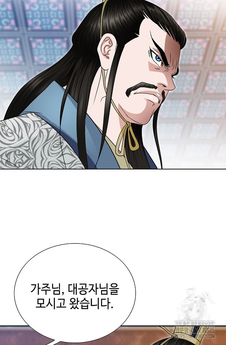 남궁세가 건달공자 4화 42