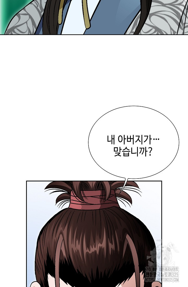 남궁세가 건달공자 4화 53